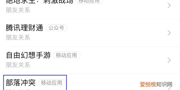 部落冲突游客怎么微信登录