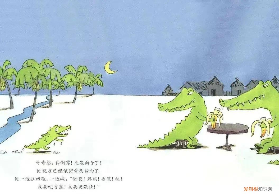我想吃一个小孩绘本故事