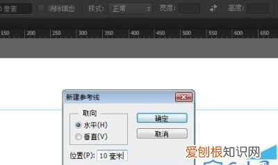 PS应该怎样才能隐藏参考线