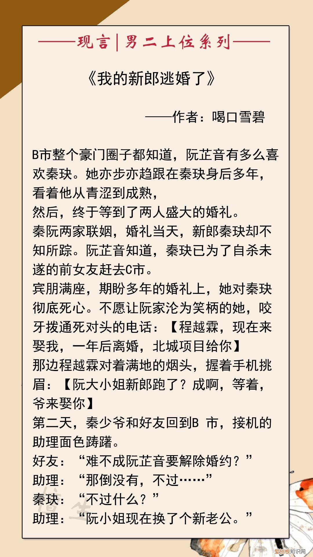 依存体质小说