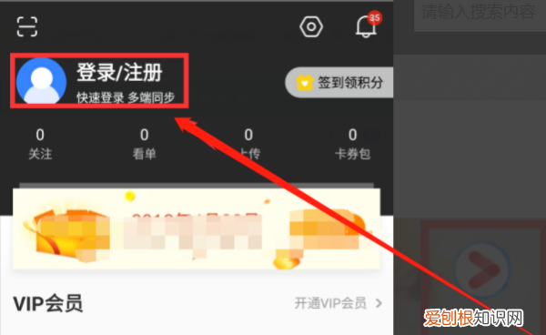 优酷中怎么切换账号,优酷ipad切换账号在哪里设置