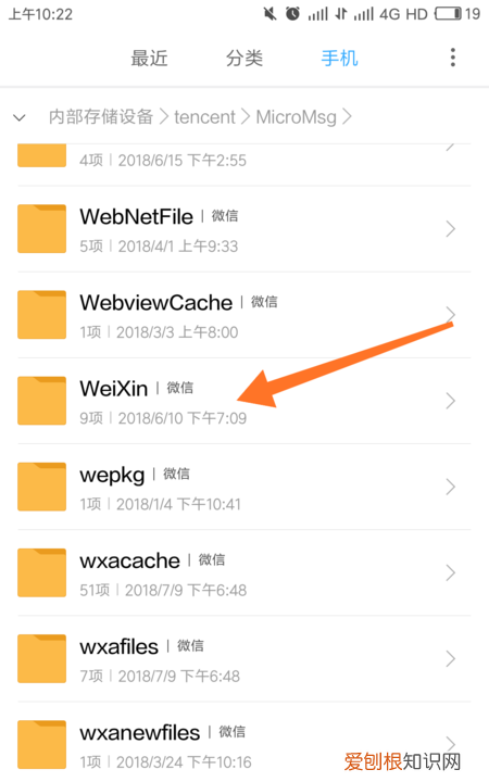 微信缓存的文件的位置在哪里,电脑上微信缓存在哪个文件夹