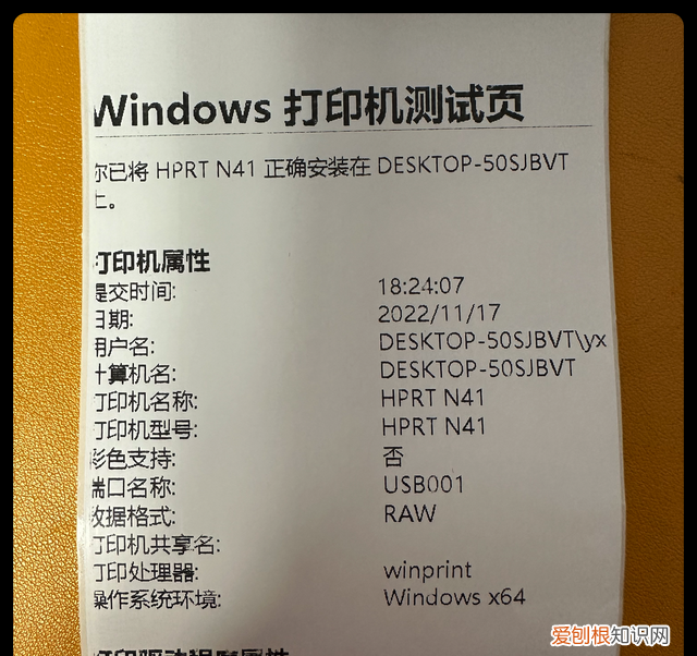 mac连接windows共享打印机要密码