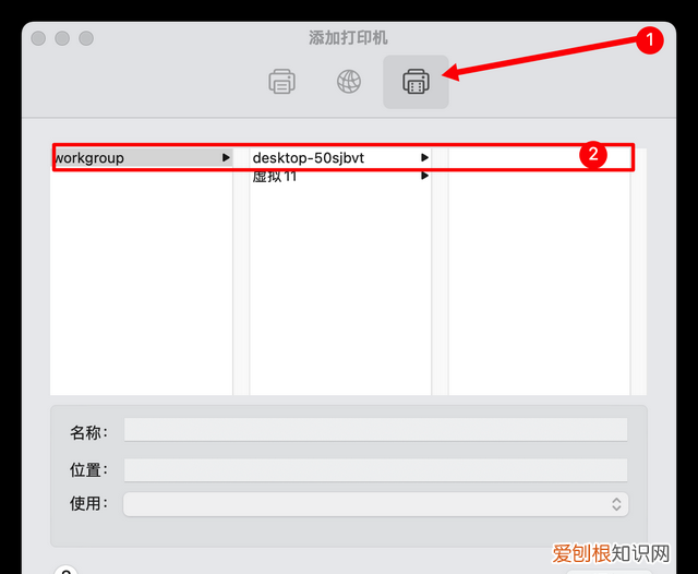 mac连接windows共享打印机要密码