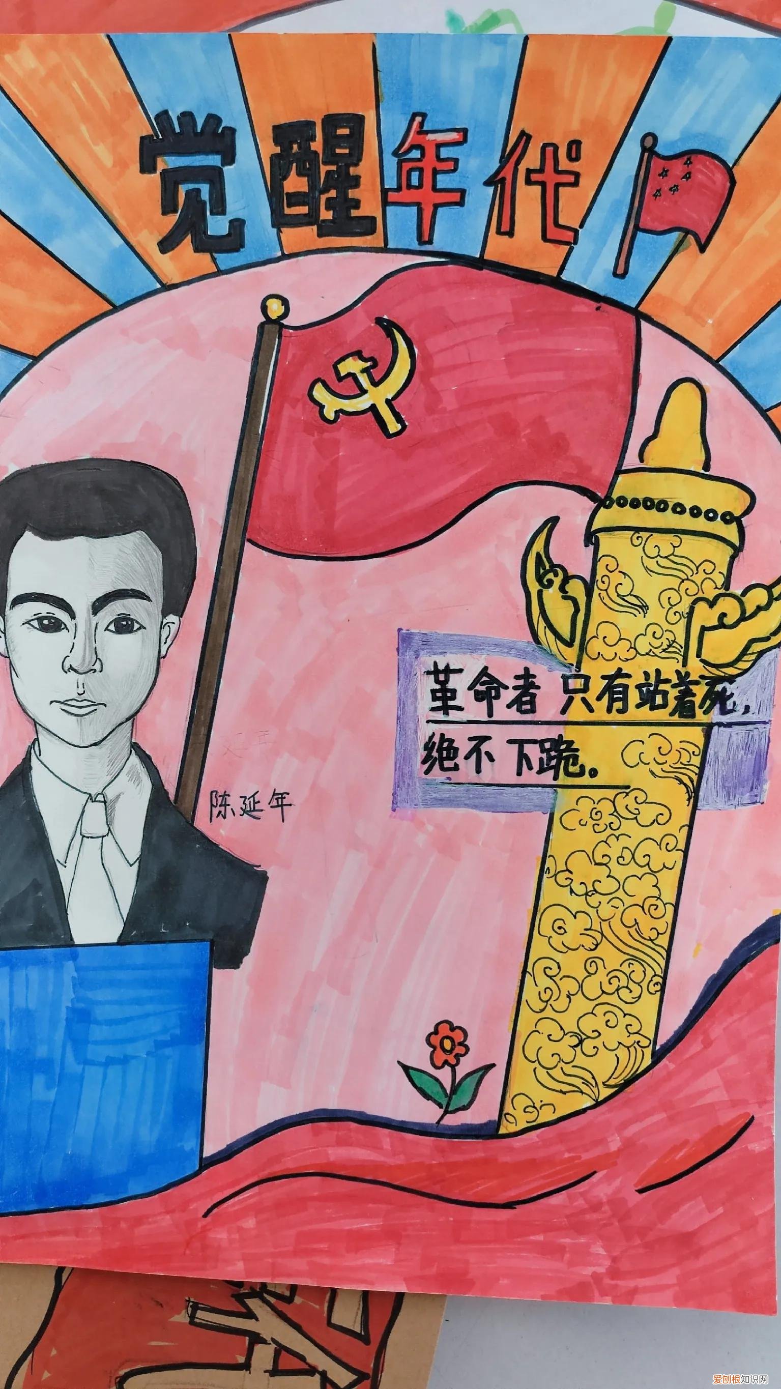 觉醒年代手抄报