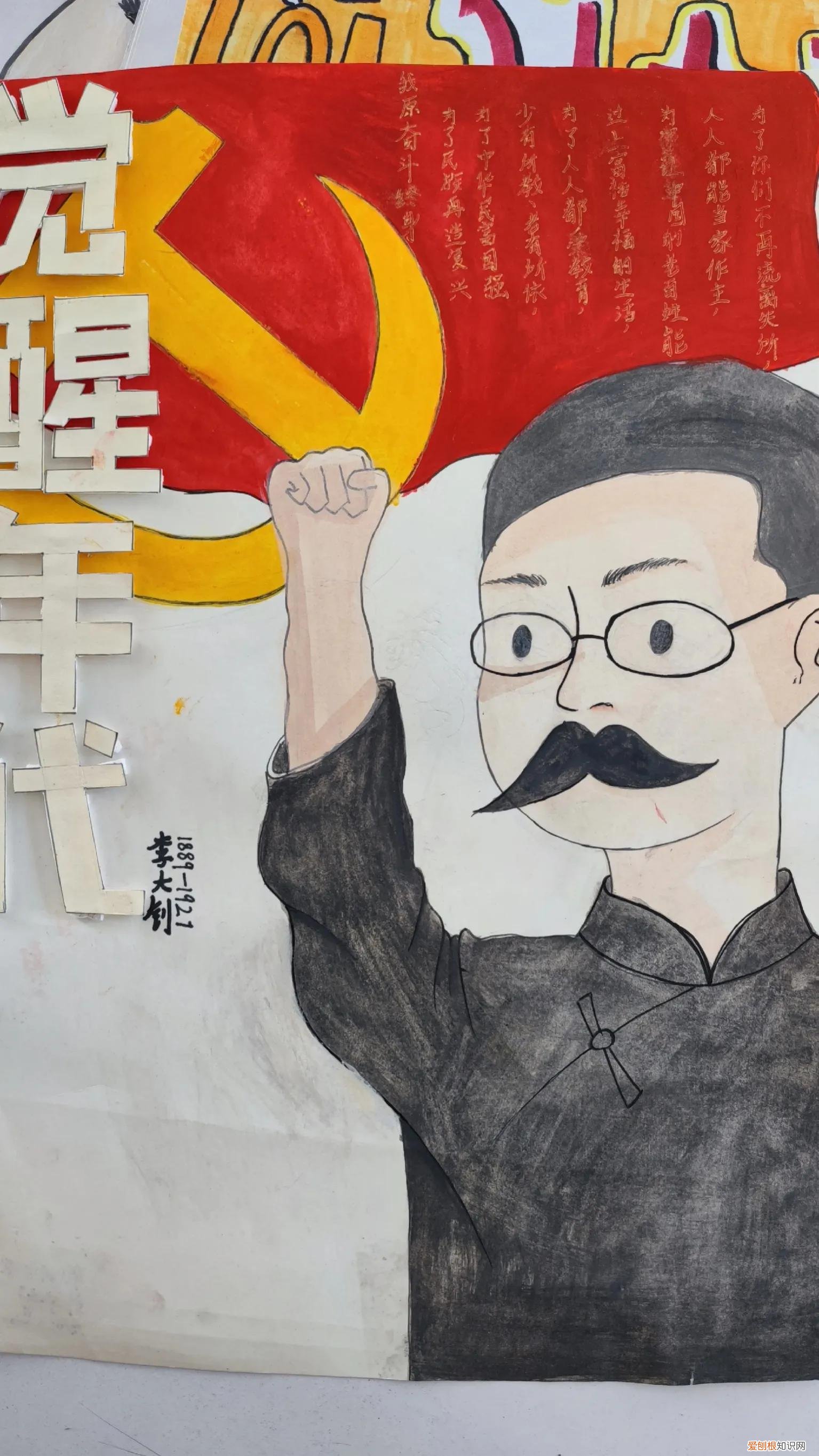 觉醒年代手抄报