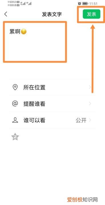 微信pyq怎么只发文字，微信怎么只发文字朋友圈