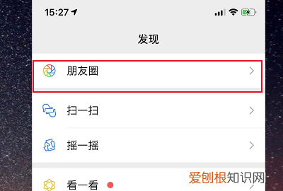 微信pyq怎么只发文字，微信怎么只发文字朋友圈