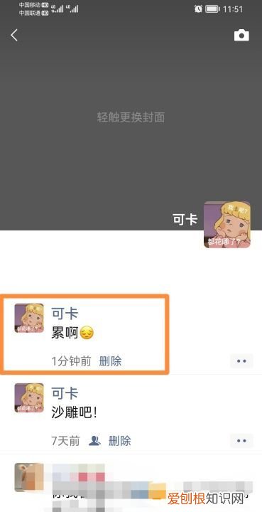 微信pyq怎么只发文字，微信怎么只发文字朋友圈