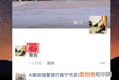微信pyq怎么只发文字，微信怎么只发文字朋友圈