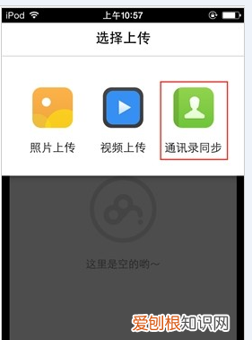 苹果手机通讯录如何转移