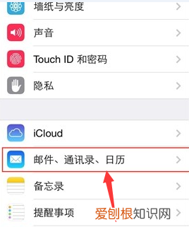 苹果手机通讯录如何转移