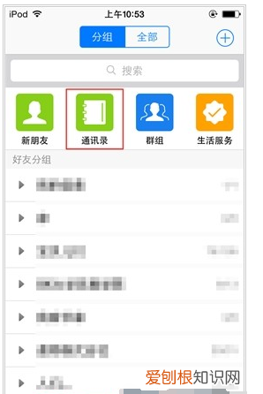 苹果手机通讯录如何转移