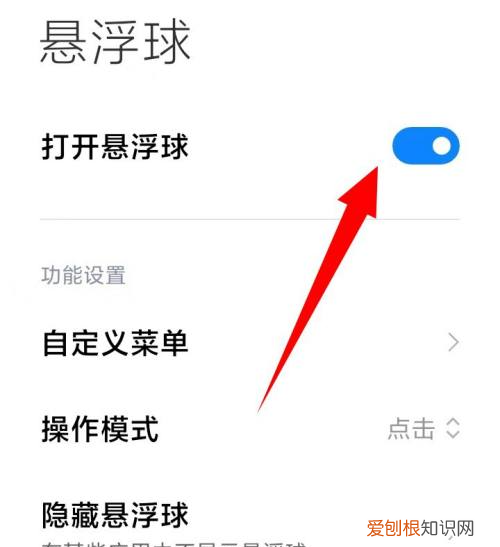 红米手机怎么截图，红米手机该怎样进行截图