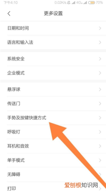 红米手机怎么截图，红米手机该怎样进行截图