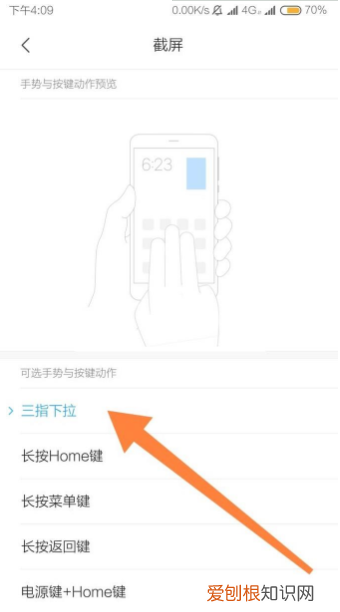 红米手机怎么截图，红米手机该怎样进行截图