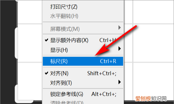 PS要怎么隐藏参考线，ps参考线怎么去掉一个