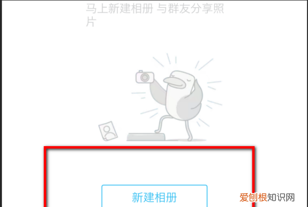 手机qq怎么创建群相册，qq群相册怎么建立一个新相册