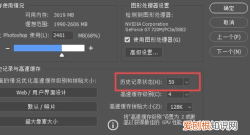如何在PS返回上一步,ps返回上一步的快捷键是什么