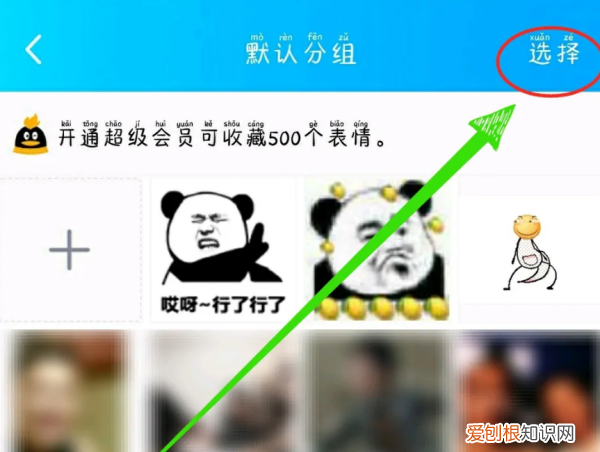 微信如何把表情导入QQ，怎么把微信表情包转到qq里