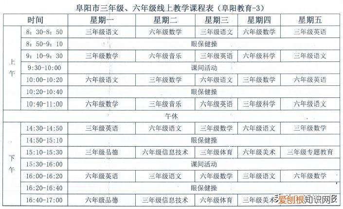 安徽基础教育应用平台登录下载