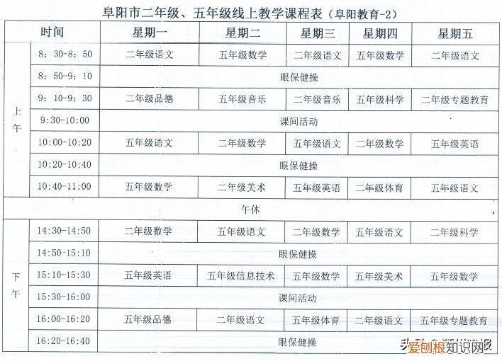 安徽基础教育应用平台登录下载