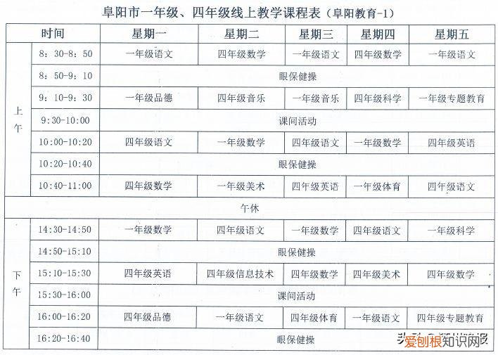 安徽基础教育应用平台登录下载