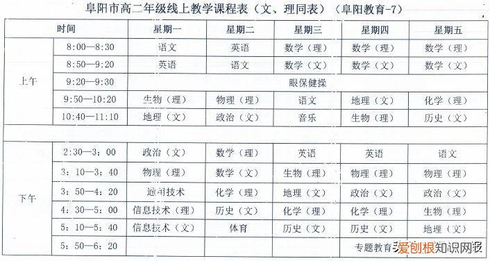 安徽基础教育应用平台登录下载