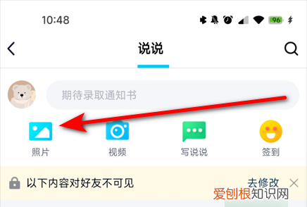 最新版qq长图模式怎么弄，怎么在QQ里面发布长图说说