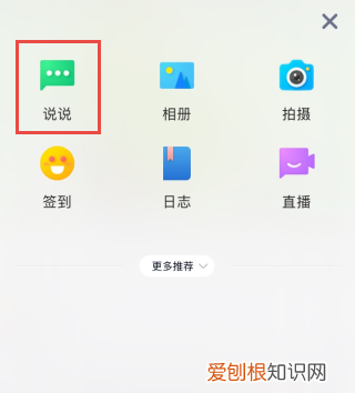 最新版qq长图模式怎么弄，怎么在QQ里面发布长图说说