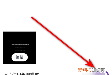 最新版qq长图模式怎么弄，怎么在QQ里面发布长图说说