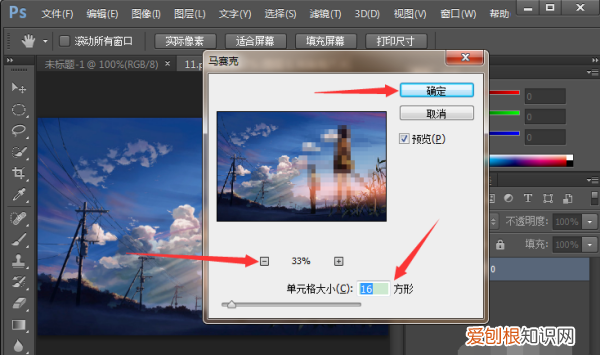 PS该如何打马赛克,怎么用ps做马赛克图