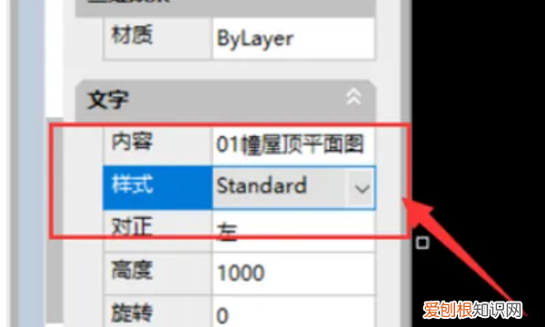 cad文字显示问号怎么办，天正cad字体显示问号怎么解决
