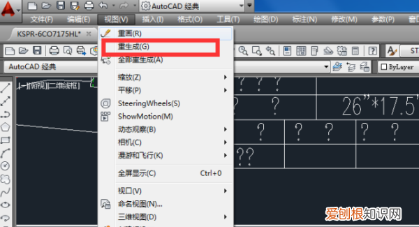cad文字显示问号怎么办，天正cad字体显示问号怎么解决