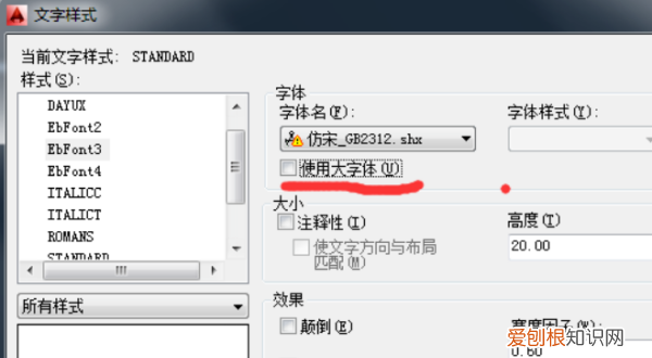 cad文字显示问号怎么办，天正cad字体显示问号怎么解决