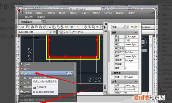 cad文字显示问号怎么办,天正cad字体显示问号怎么解决