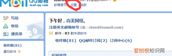 网易的邮箱收不到邮件，网易邮箱收不到邮件要怎样解决