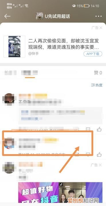 微博上该怎样删掉评论，怎么删除微博里的评论消息