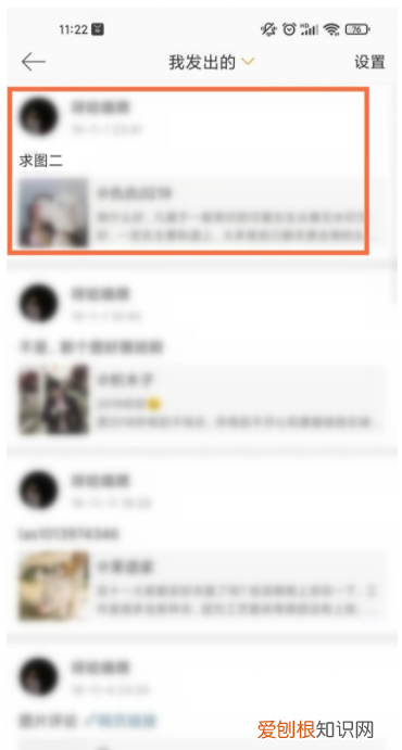 微博上该怎样删掉评论，怎么删除微博里的评论消息
