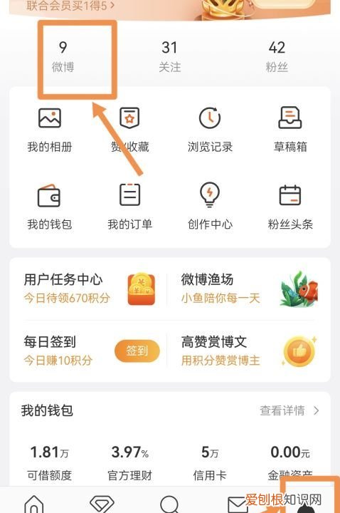 微博上该怎样删掉评论，怎么删除微博里的评论消息