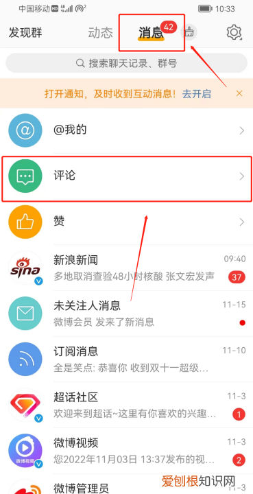 微博上该怎样删掉评论，怎么删除微博里的评论消息