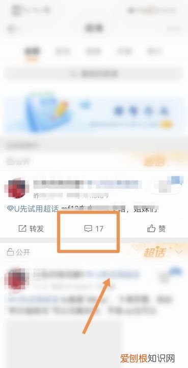 微博上该怎样删掉评论，怎么删除微博里的评论消息