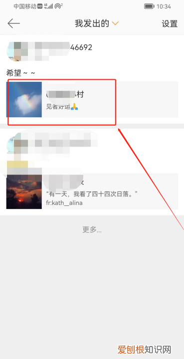 微博上该怎样删掉评论，怎么删除微博里的评论消息
