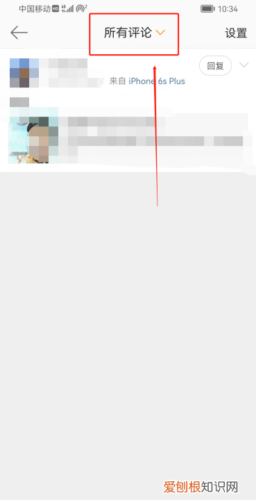 微博上该怎样删掉评论，怎么删除微博里的评论消息