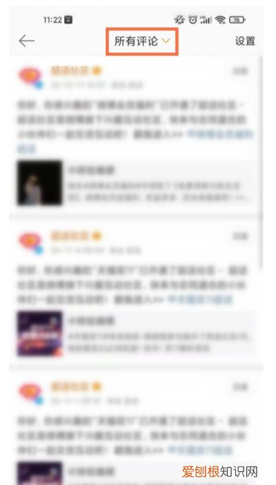 微博上该怎样删掉评论，怎么删除微博里的评论消息