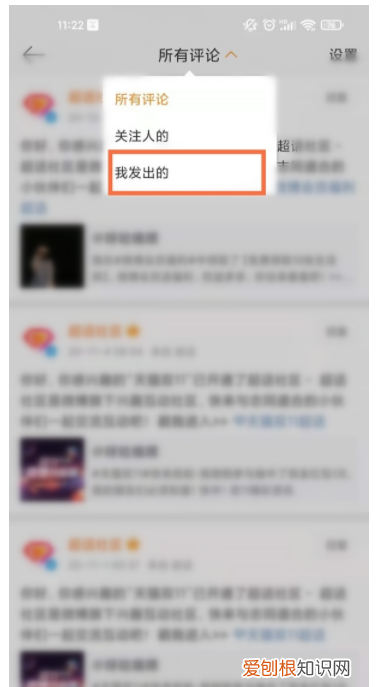 微博上该怎样删掉评论，怎么删除微博里的评论消息