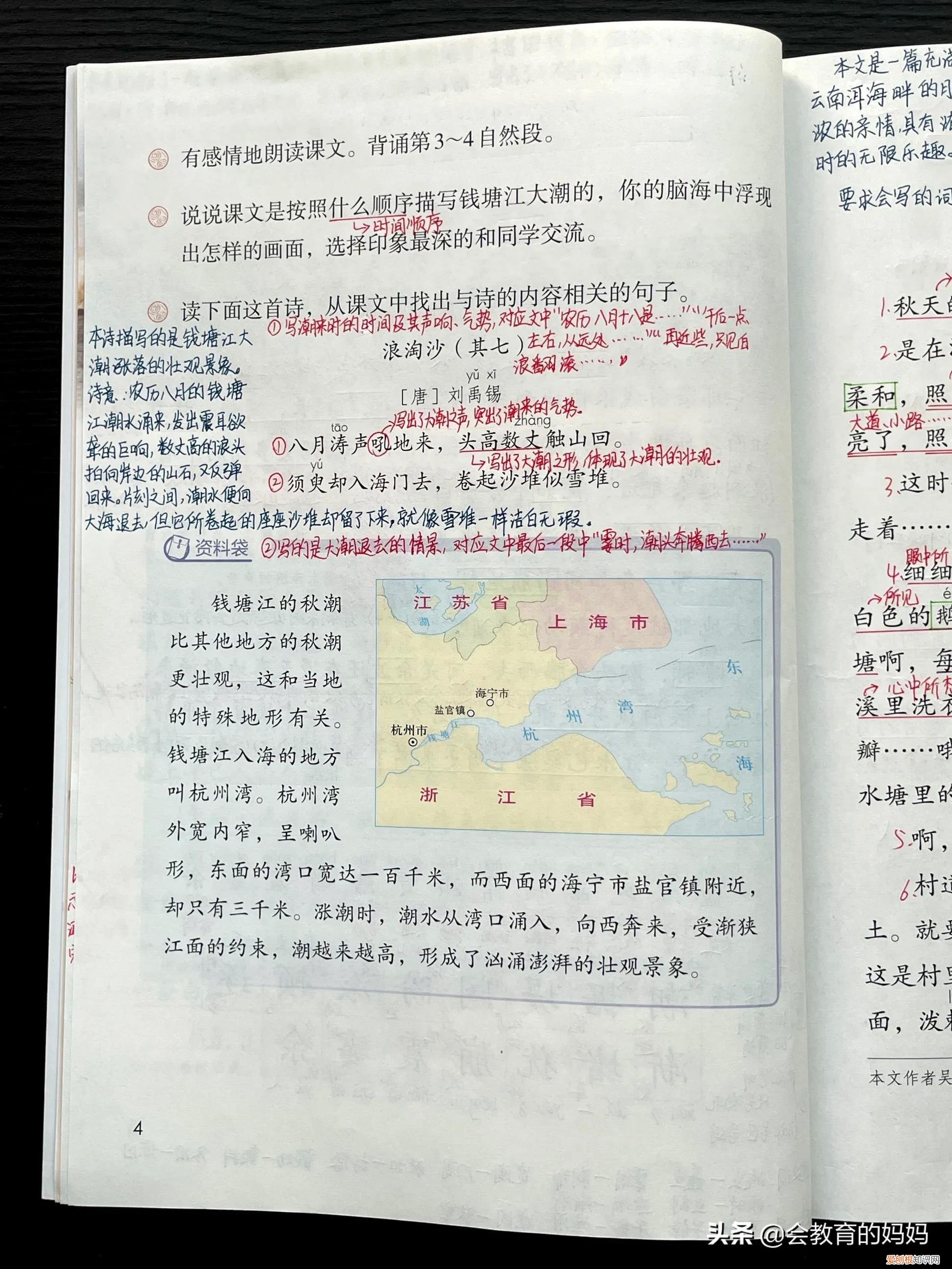 观潮课堂笔记