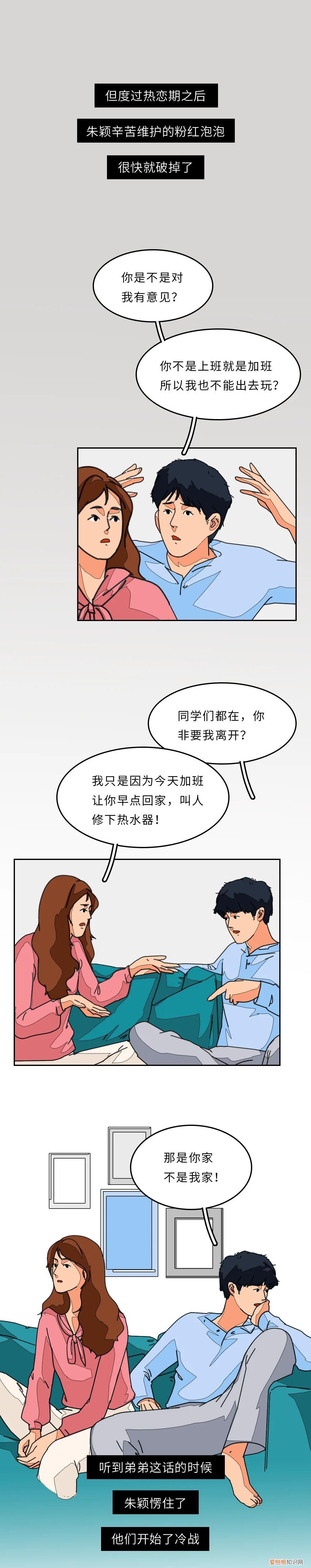 姐弟恋漫画