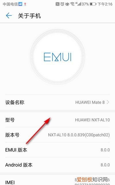 手机型号如何查看，怎么查看本机的手机型号