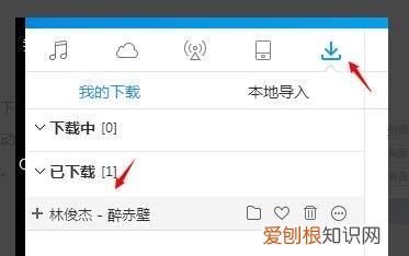 酷狗音乐里要如何进行传歌,酷狗音乐怎样传歌到另一个手机里
